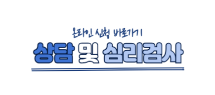 온라인 신청 바로가기